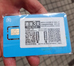 （自取）香港澳门5G/4G电话卡无限流量包上网卡手机港澳通用 自取 3天卡港澳5G无限流量（送卡针） 实拍图