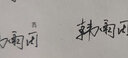 卓达Trodat名字印章手写签姓名印章个性艺术签名木纹印章名章个人名字私章签名签字印章便携式回墨印章 签名章 樱桃木纹（浅色）26*9 实拍图