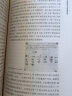 恩格斯传（恩格斯传记文献中的首部中文全译本） 实拍图