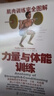 肌肉训练完全图解：力量与体能训练 实拍图