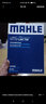 马勒/MAHLE 滤芯滤清器保养套装 【三滤】 机油滤+空气滤+空调滤  适用于 马自达3 昂克赛拉 阿特兹 马2劲翔 马6睿翼马5 实拍图