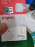 贝亲（Pigeon）自然实感第3代启衔奶嘴 宽口径奶嘴 S号-1只装 BA130 1个月以上 实拍图
