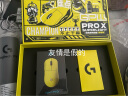 罗技（G） PRO X SUPERLIGHT无线游戏鼠标GPW二代狗屁王2代电竞机械充电宏吃鸡送男友 GPW二代赛博黄色胜利闪耀礼盒 实拍图