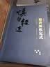 曹薰铉、李昌镐 精讲围棋系列：第3辑 布局（套装5册） 实拍图