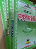 新教材 教材全解·高中英语 必修第一册 人教版 2023版、薛金星、同步课本、教材解读、扫码课堂 实拍图