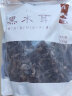 八荒 东北特产黑木耳206g 肉质肥厚泡发率高 凉拌炒菜火锅煲汤 实拍图