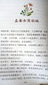 快乐读书吧五年级上（全3册）中国民间故事田螺姑娘+欧洲民间故事聪明的牧羊人+非洲民间故事老人的智慧 名师教你读经典系列 5年级上册推荐阅读书目 实拍图