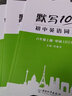 【2025新版】易蓓默写100人教版初中英语词汇单词大全初一初二初三七八九年级上下册默写本作业练习本同步词汇练习手册 （新教材版）8上【单词+短语+句子】3本 实拍图