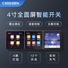 CHUGUAN初冠智能WIFI语音雷达感应全面屏开关控制面板电子时钟单双控场景 单火版四开 实拍图
