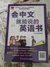 用思维导图速记英语单词+超简单英语语法学习书+会中文就能说的英语书（套装3册） 实拍图