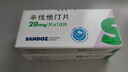 [山德士] 辛伐他汀片20mg*10片/盒 实拍图