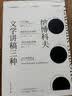 纳博科夫文学讲稿三种（套装） 实拍图