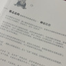 禅宗漫画思想（蔡志忠漫画哲学经典系列）（连环漫画+浅显易懂白话文=四书入门书籍，国学启蒙学生阅读）人民文学出版社 实拍图