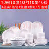 云鸿陶瓷碗碟套装景德镇家用 55头陶瓷餐具 十个碗十个盘勺大号汤碗筷组合 简爱配品锅 实拍图