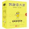 凯迪克大奖经典绘本（全10册）（八十年经典品质，数亿家庭阅读首选）森林鱼童书  实拍图