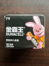 金霸王(Duracell)7号电池20粒装 碱性七号干电池 适用耳温枪/血糖仪/无线鼠标/遥控器/血压计等 实拍图