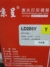 京呈LD205硒鼓适用CS2010DW打印机墨粉盒联想LD205硒鼓粉盒墨盒CF2090DWA打印机碳粉盒墨粉 LD205Y硒鼓黄色大容量 实拍图