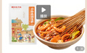 蜀中桃子姐钵钵鸡调料包320克麻辣冷锅麻辣烫串串香火锅底料包 香辣味 实拍图