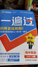 一遍过高中必修第二册 英语RJ（人教版）高一课本同步练习 2025年新版 天星教育 实拍图