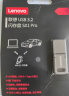 联想（Lenovo）32G Type-C USB3.2手机U盘 金属双接口优盘 学习办公优选 SX1Pro系列 枪色 实拍图