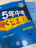 2025新版初中五年中考三年模拟八上53五三八年级上册初二5年中考3年模拟八年级上语文数学英语物理政治历史地理生物天天练全套自选练习册 历史人教版RJ 5.3同步课本练习题 实拍图