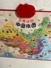 会说话的中国地图 新版早教有声3d立体墙贴挂画 地理知识早知道 点读书 早教学习机 点读书 发声书 有声书 早教发声书 早教发声书 点读书 实拍图
