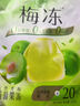 溜溜梅梅冻 天然水果果冻孕妇儿童老人休闲健康解馋零食120g 百香果梅冻120g 实拍图