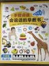 会说话的早教有声书手指点读发声书幼儿童看图识字大王古诗拼音三字经123岁宝宝学说话启蒙认知小百 点读书 发声书 有声书 早教发声书 早教发声书 点读书 实拍图