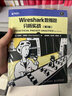 Wireshark数据包分析实战 第3版(异步图书出品) 实拍图