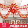 拉花 结婚婚房拉花装饰客厅布置无纺布喜字拉条套装卧室新房喜字彩带中式房顶双喜烫金拉花贴金绣球婚庆用品 4条3米双喜拉花+正喜吊坠 实拍图