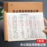 嘉然恒 5本装A4大号办公用品领用登记簿牛皮纸记事本办公室固定资产领用登记表物料申请单财务用品流水账 实拍图
