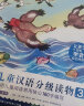 小羊上山儿童汉语分级读物第3级幼小衔接学会自主识字阅读幼儿启蒙早教书籍绘本（10册套装）童趣出品 实拍图