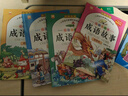 成语故事（全套4册）有声伴读七彩美绘本 启迪篇+智慧篇+道理篇+励志篇 小学语文新课标阅读丛书课外书自主阅读读物省钱卡 晒单实拍图