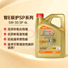 嘉实多（Castrol）极护智E版 全合成机油 汽机油润滑油 5W-30 SP/C2 4L 汽车保养 实拍图