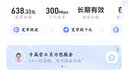 中国电信（CHINA TELECOM） 【宽带续费】湖北电信宽带20M50M100M武汉宽带续费 700元续费（请留言宽带账号和联系电话） 下单后请回复确认短信 实拍图