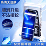 闪魔 适用苹果13钢化膜 iphone13pro手机膜全屏13promax防爆顺滑手感无边高清抗指纹保护膜 【晶钻爽滑抗指纹】2片+神器 苹果13/13Pro 实拍图
