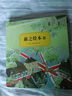 旅之绘本：全9册（爱心树童书）   实拍图