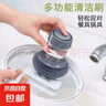 【刷锅神器】升级款洗锅刷按压式加液厨房家用灶台清洁刷钢丝球 加液洗锅刷【+3个替换刷头】 实拍图