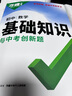 万唯中考初中几何2026几何辅助线秘籍几何模型初中数学专项训练中学教辅资料题几何模型万维解题技巧方法大全万唯教育官方旗舰店 【几何模型+几何辅助线+数学中考基础题】3本 初中通用 实拍图