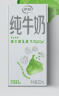 蒙牛特仑苏纯牛奶250ml*16盒3.6g乳蛋白礼盒整箱装(新老包装随机发货) 实拍图