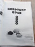 2024北京合格考 北京高中学业水平指导方案语文数学英语物理化学生物历史地理政治等自选水平测试北京高中会考核心 高中学业水平指导方案物理 实拍图