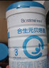 合生元（BIOSTIME）贝塔星耀新国标幼儿配方牛奶粉法国进口3段700克（12-36个月) 1罐700克 实拍图