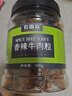 农香森牛肉粒内蒙古牛肉干肉脯香辣休闲解馋解饿辣零食即食孕妇熟食美食 【香辣】原切牛肉粒500g*1罐装 实拍图