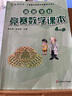 高思学校竞赛数学课本一二三四五六年级上下册数学导引小学高斯奥林匹克数学思维训练举一反三奥数教程教材全解从课本到奥 4下 竞赛数学课本 定价38 实拍图