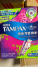 丹碧丝（TAMPAX）直营进口易推长导管式卫生棉条大流量16支装新手易用内置式卫生巾 实拍图