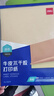 得力(deli)A4/400张不干胶标贴打印纸 带背胶牛皮纸标签纸 整张无分割 喷墨激光打印机均适用 11879 实拍图