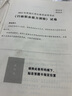 粉笔公考2026浙江省公务员考试教材+历年真题试卷80分 行测的思维+申论的规矩 考公真题资料用书知识点刷题 粉笔省考上岸套装 可搭网课视频5000题模块题库980 晒单实拍图