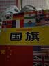 安全标志·好奇心大百科丛书全彩大图注音版 科学启蒙认知大百科读物小学生课外科普阅读  实拍图