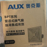 奥克斯（AUX）集成吊顶换气扇300卫生间大功率吸顶排气扇厨房嵌入式强力排风扇 铝扣板适用-30CM孔 114m3/h 37W 晒单实拍图