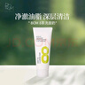 BOM8茶洗面奶净润洗清洁面保湿不伤肤男女韩国进口 150ml【大容量1支装】 实拍图